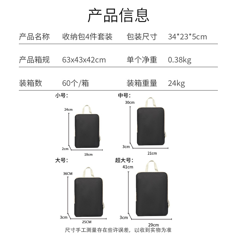 Wholesale of large-capacity home and travel storage bag sets, compression bags, cosmetics storage, clothes, shoes and luggage bags Specification drawing