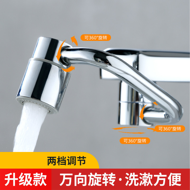 U-shaped mechanical arm universal faucet extender, kitchen splash-proof faucet, C-shaped universal rotating aerator faucet full figure