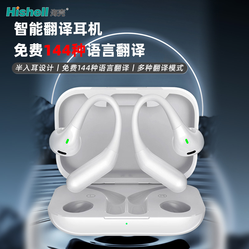 The new cross-border BL09 Bluetooth headphones support translation in 144 multiple languages and are in-ear wireless music headphones full figure