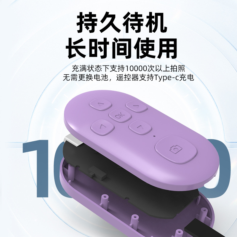 The charging version of the Douyin remote control is convenient for taking selfies, recording videos, and reading novels on Douyin. It is universal for mobile phone remote controls details Picture