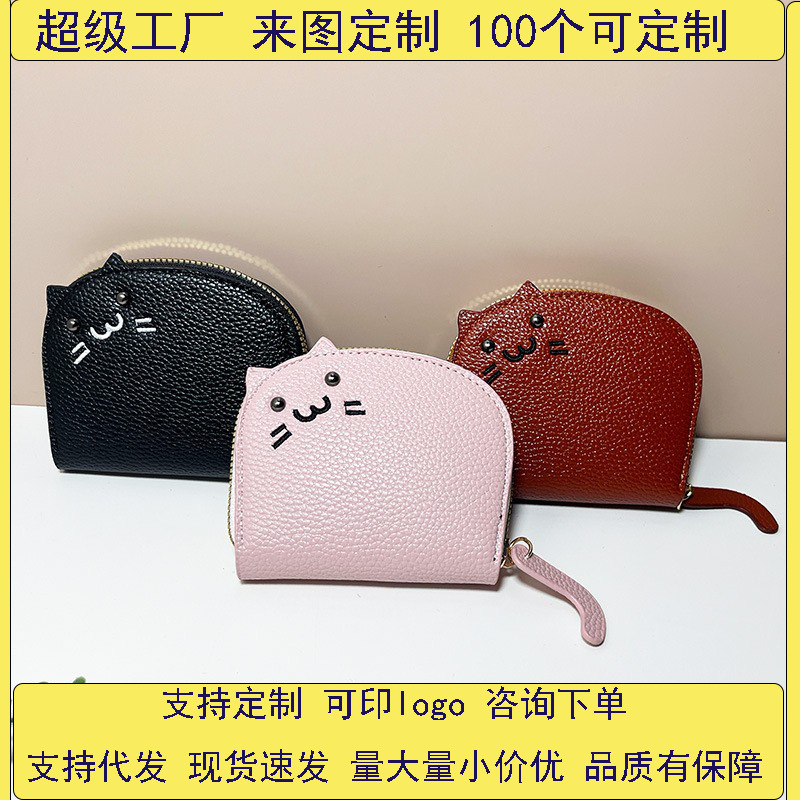 2024 New cat-sized, trendy, cute, multi-position, high-end cartoon coin purse, portable, fresh and clean manufacturer full figure