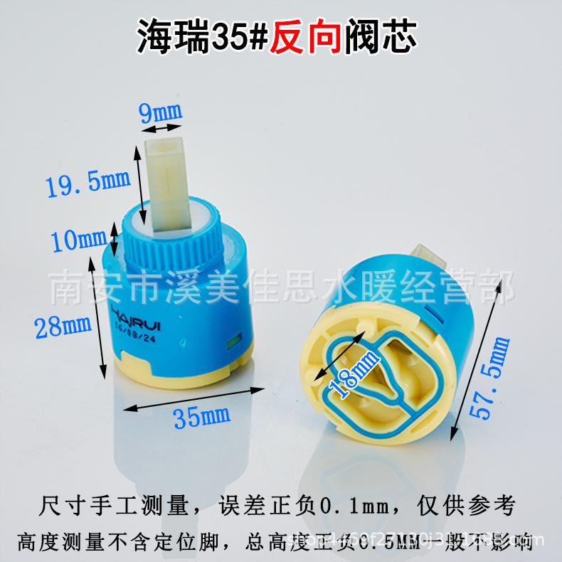 Cold and hot ceramic mixed water valve core, reverse valve core, reverse switch valve core, shower basin, kitchen valve core wholesale Item Picture