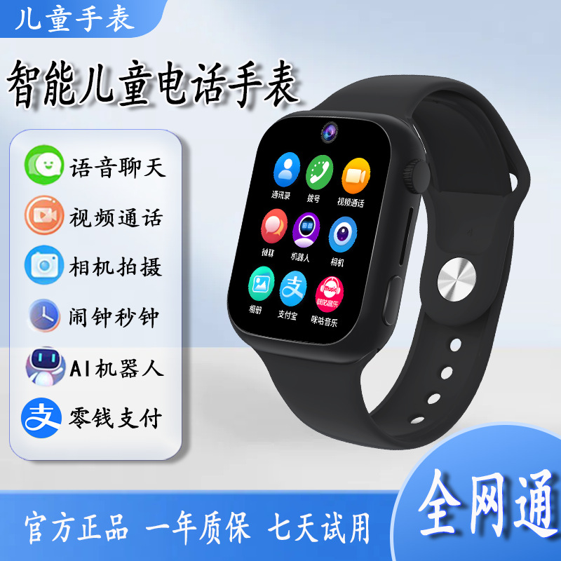 Children and students' smartwatch Huaqiangbei S10 video call 5G full network compatible multi-functional positioning watch details Picture