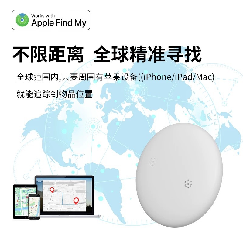 AirTag anti-loss device, item search tracker, suitcase key finder, findmy, global location search Specification drawing