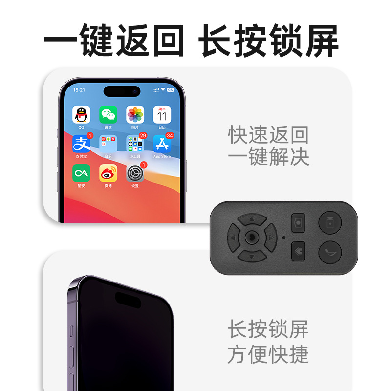 Mobile phone Bluetooth remote control, 9-button charging, wireless photo taking, self-recording video, Kuaishou likes, page turning Specification drawing