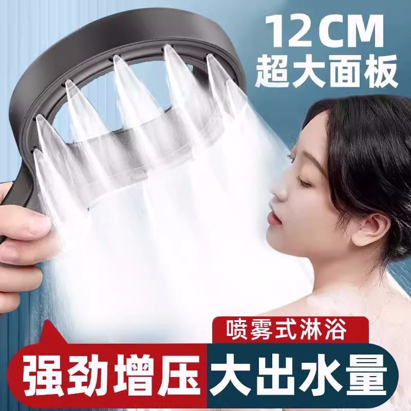 Spray, massage, pressurized, handheld showerhead, ultra-light, simple and fashionable, universal bathroom full figure