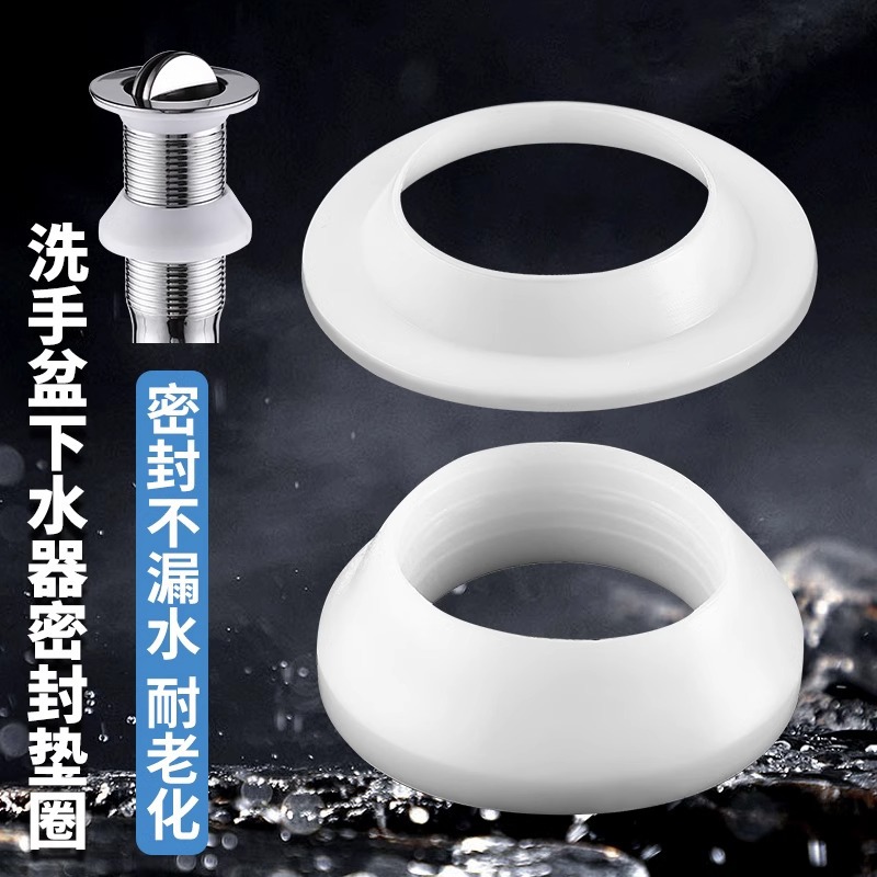 Thickened sink drain rubber gasket sealing ring, washbasin waterproof and leak-proof sealing rubber ring, kitchen and bathroom drain accessories full figure