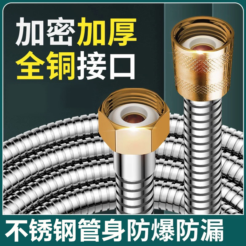 Copper-head stainless steel flexible hose, showerhead, shower hose, bath head connection pipe, bathroom showerhead, water heater outlet pipe Specification drawing