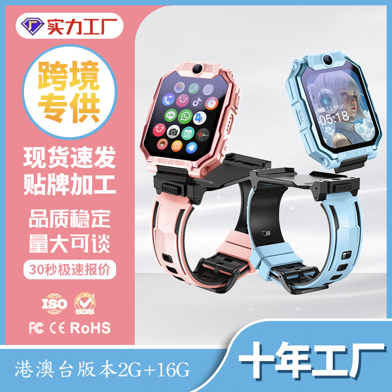 A98S 4G children's smartwatch, full-network video call, smart for both boys and girls in Hong Kong, Taiwan GPS positioning for students full figure