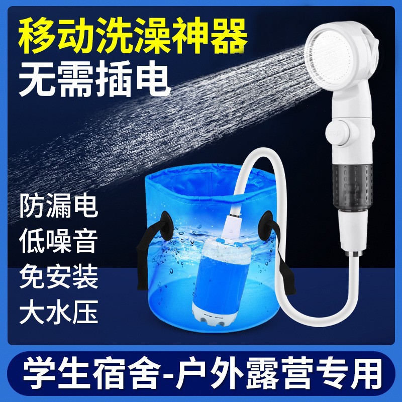 Cross-border outdoor showerhead bathing wonder, convenient dormitory camping supplies, shower and bath device, rechargeable showerhead set full figure