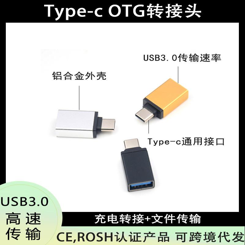 usb3.0 to type-c adapter for mobile phone charging USB flash drive memory card OTG, compatible with iPhone 15 adapter full figure