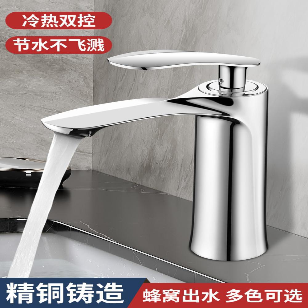 All-copper cold and hot water washbasin, washbasin faucet, bathroom washbasin, countertop, household face sink, washbasin, faucet full figure