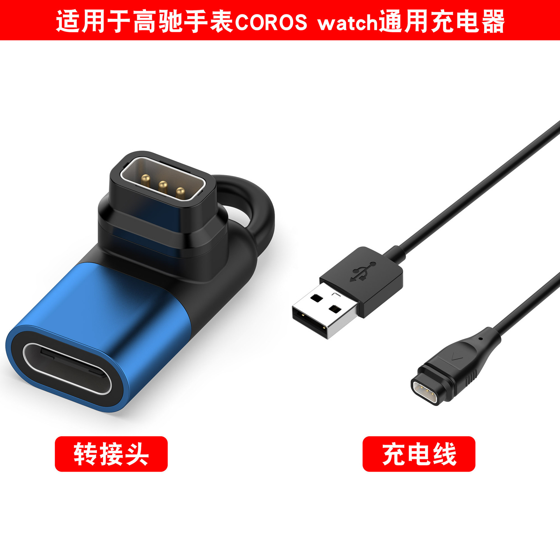 Compatible with the charging cable adapter for the Coros Vertix2 Apex 42 pro Pace2 smartwatch full figure