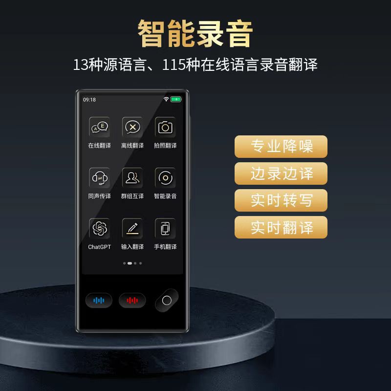 The cross-border AI intelligent translation machine with Bluetooth function enables offline translation of multiple languages and precise simultaneous interpretation details Picture