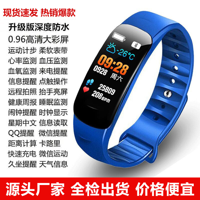 C1 plus Color Screen Smart Bracelet, blood pressure and heart rate, multi-functional Bluetooth sports watch, Factory bestseller Item Picture