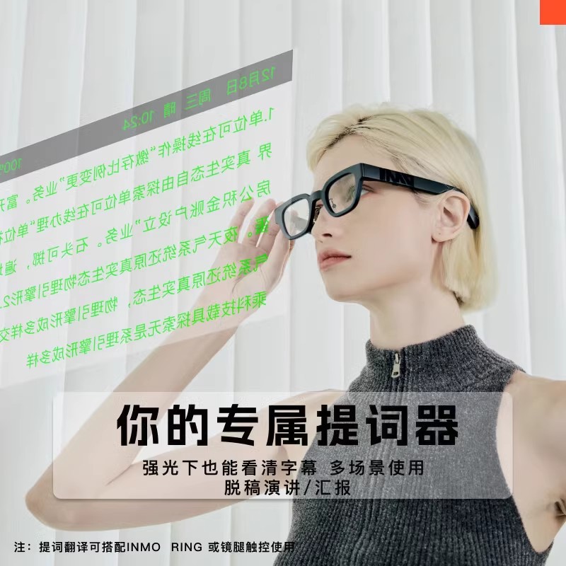 INMO GO Smart AR glasses, true wireless, ultra-lightweight AI assistant, business telepromptu translation, Bluetooth smart Application Scenario