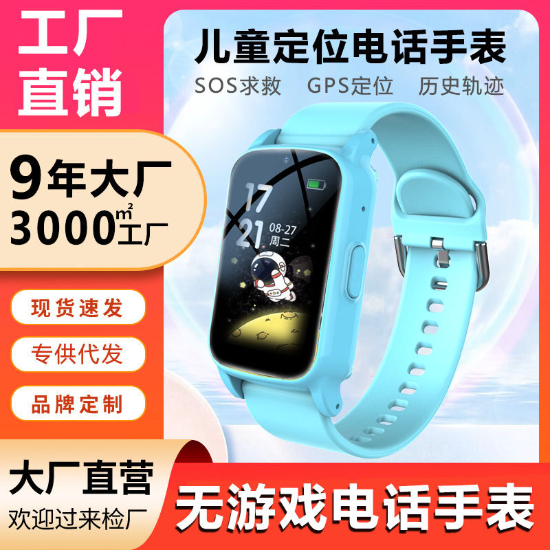 5G full-network phone watch for children, smart waterproof, GPS positioning, card-inserting video, waterproof for boys and girls full figure