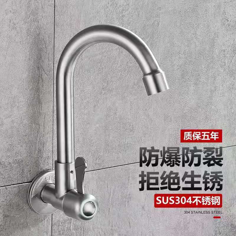Wall-mounted 304 stainless steel brushed kitchen single-cooling faucet, 360-degree rotating sink for washing vegetables, kitchen faucet Specification drawing