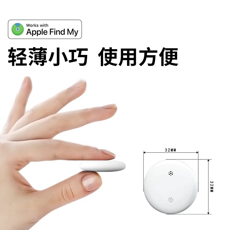 AirTag anti-loss device, item search tracker, suitcase key finder, findmy, global location search Application Scenario