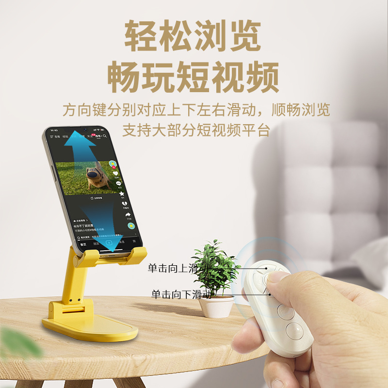 Rechargeable Bluetooth camera remote control, phone stand, selfie stick, universal and versatile tool, Douyin, Kuaishou, video browsing Application Scenario