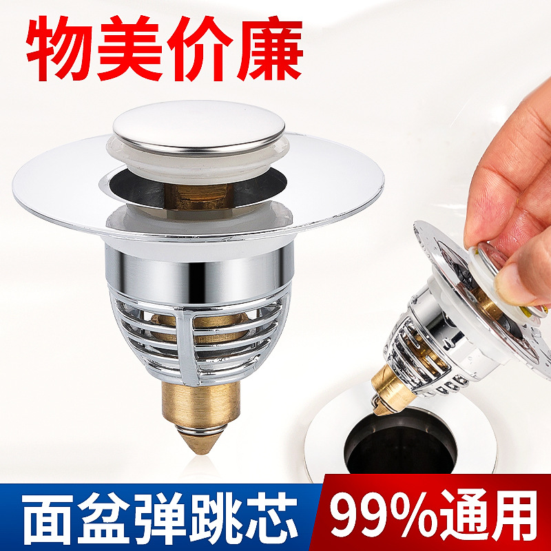Washbasin face sink leakage plug, drain pipe bouncing core, washbasin stainless steel press-type anti-odor plug accessory full figure