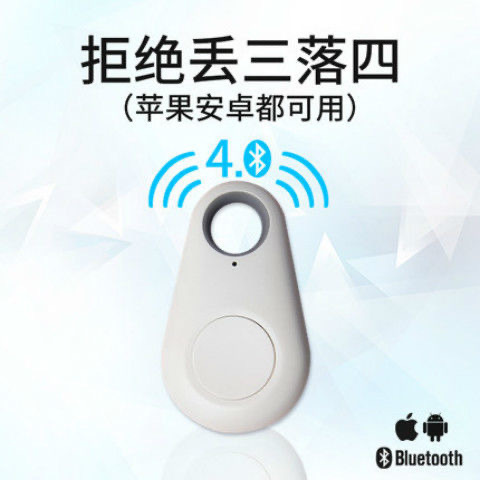 Factory direct sales of water drop Bluetooth anti-loss device, key, luggage, two-way alarm, mobile phone tracking and intelligent finder details Picture
