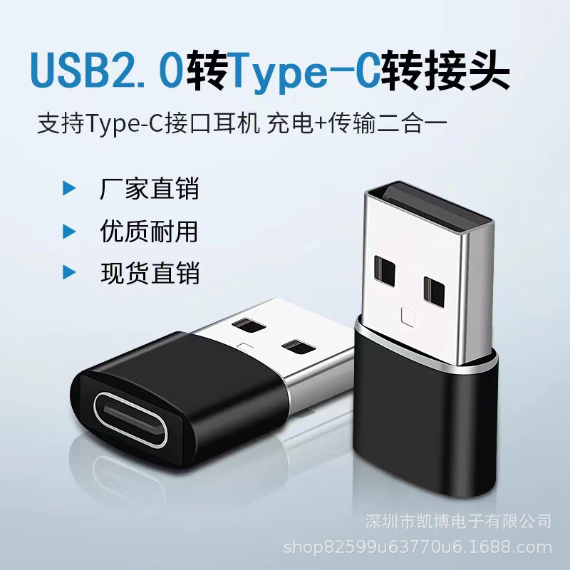 USB male to Type-C female adapter Type c female to USB Male 2.0 mobile phone data adapter adapter full figure
