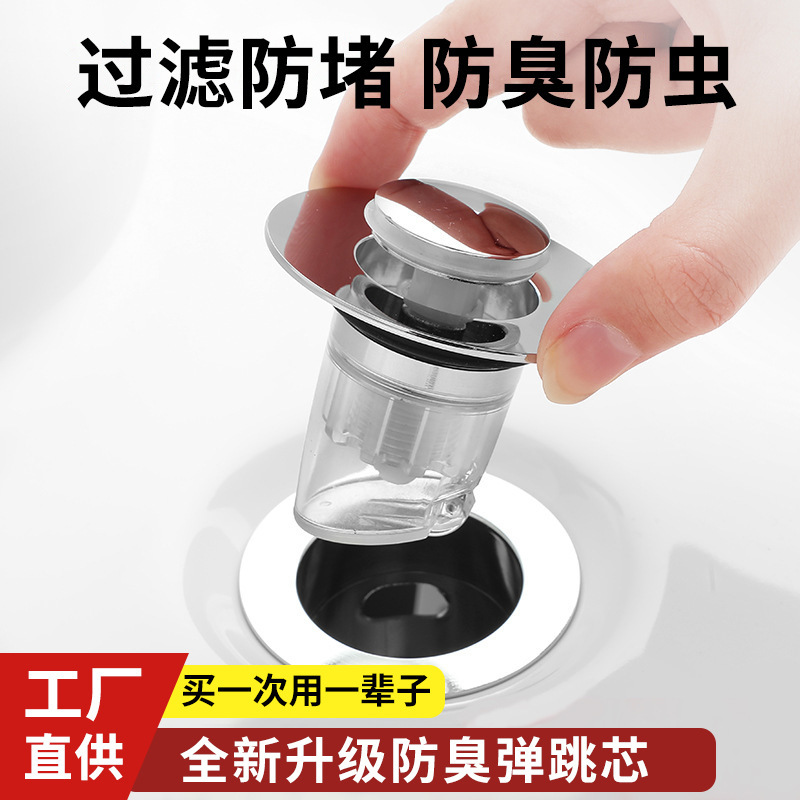 Washbasin leakage plug sink, spring core drain, washbasin, washbasin universal filter, press-type anti-odor wonder full figure