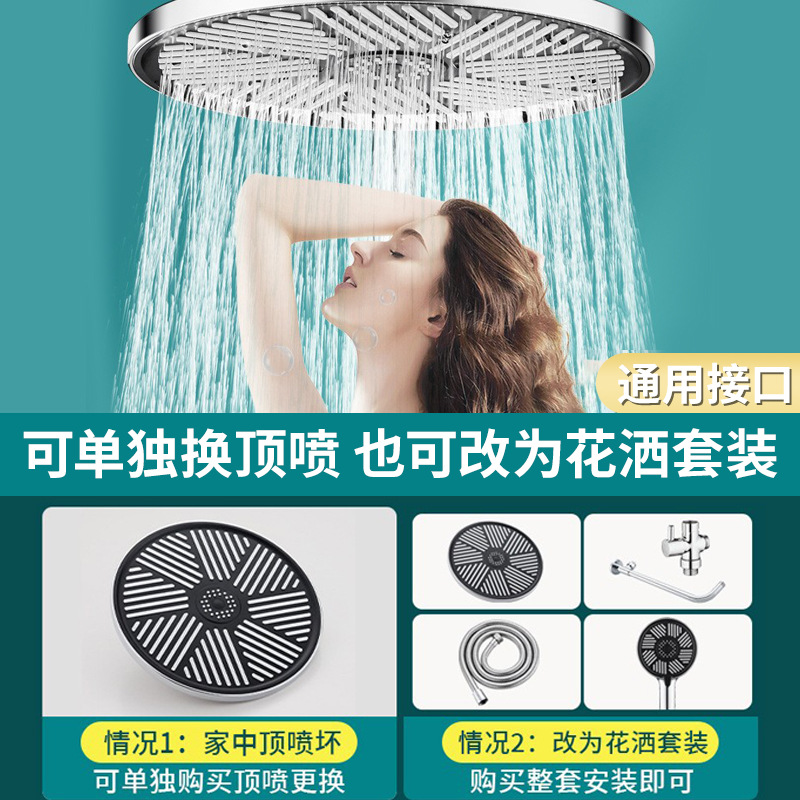 Pressurized bathroom shower head, overhead shower head, large shower head, bathroom pressurized single-head rain shower, household shower and shower set Specification drawing