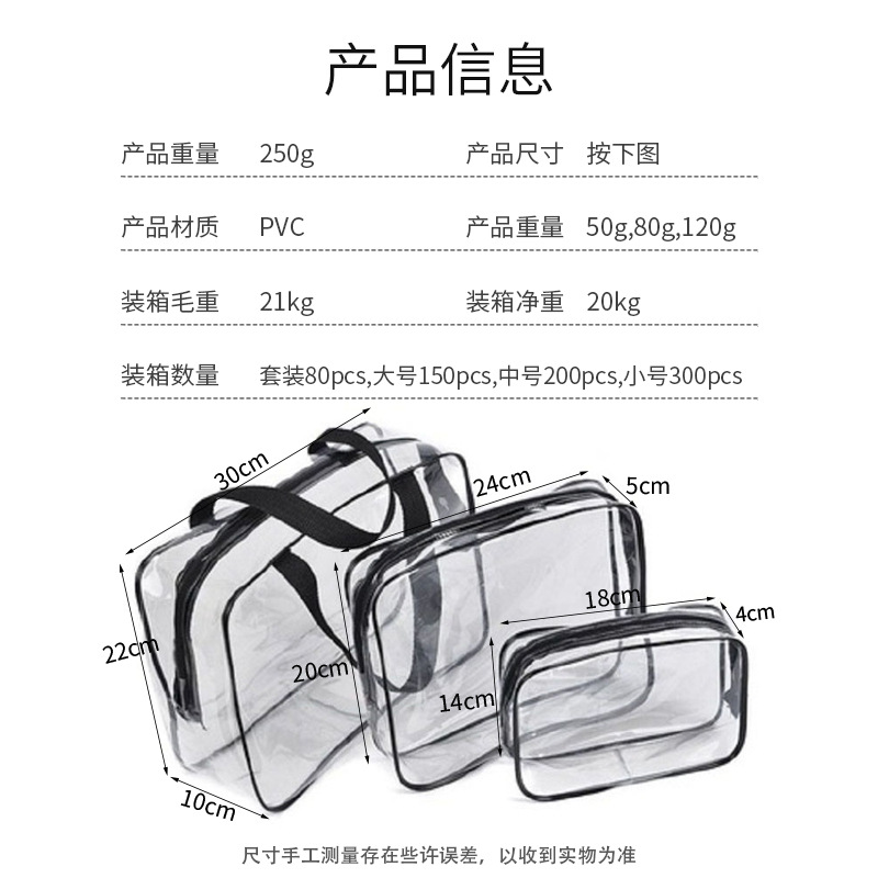 pvc large-capacity transparent cosmetic bag, summer toiletries storage bag, women's cosmetics logo, OEM cross-border wholesale available Specification drawing