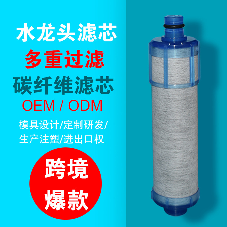 Cross-border best-selling water purifying faucet filter elements from Japan and South Korea, carbon fiber composite filter elements, showerhead filter elements, Japanese filter elements details Picture