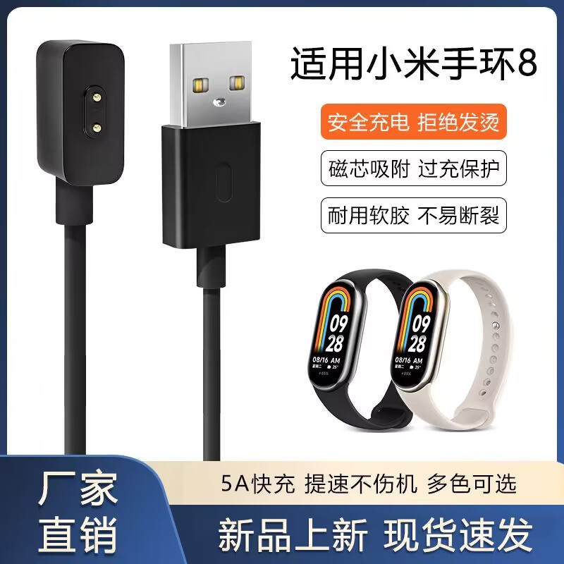 Compatible with Xiaomi Band 8 charging cable charger 8 NFC smart sports base stand magnetic color accessory details Picture