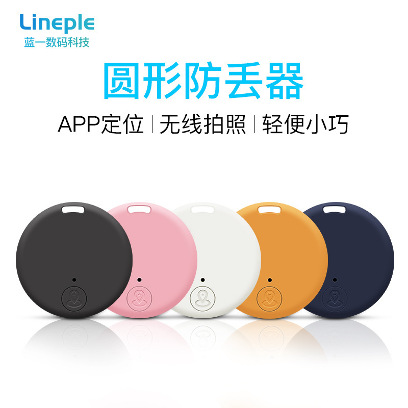 Bluetooth anti-loss device, smart search for mobile wallet, silicone protective case, two-way alarm, pet anti-loss reminder full figure