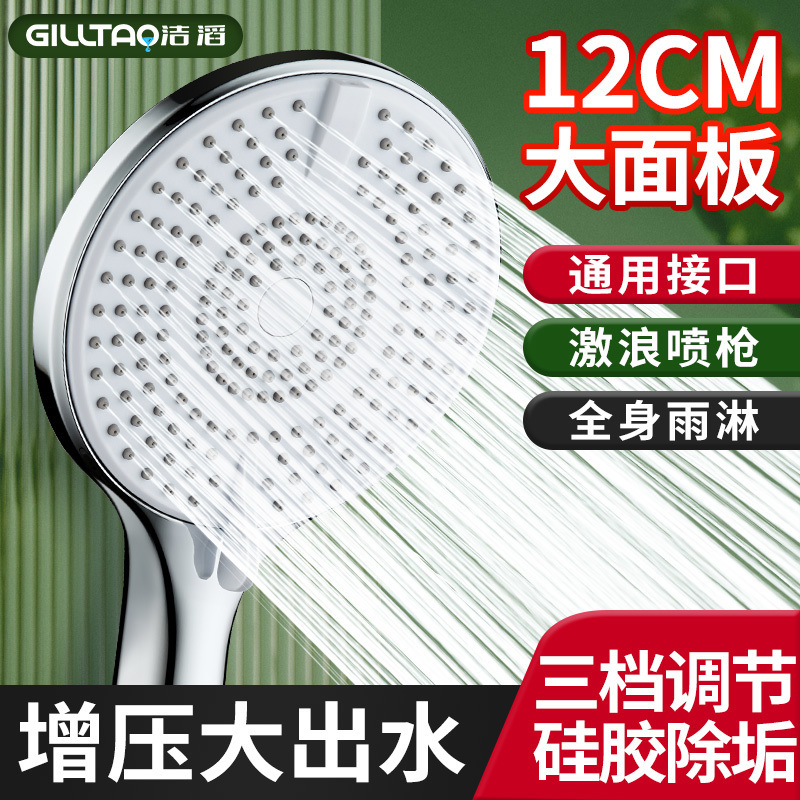 Three-speed pressurized showerhead with large water flow adjustment for shower and bathing. Black handheld showerhead pressurized water-saving set full figure