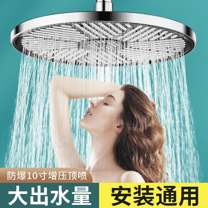 Pressurized bathroom shower head, overhead shower head, large shower head, bathroom pressurized single-head rain shower, household shower and shower set full figure