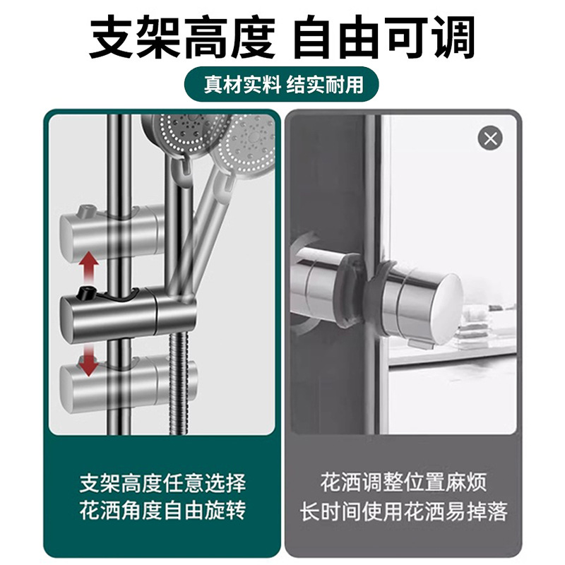 No need for drilling, adjustable lifting rod, hanging seat, household shower head accessories, fixed base for shower head Application Scenario
