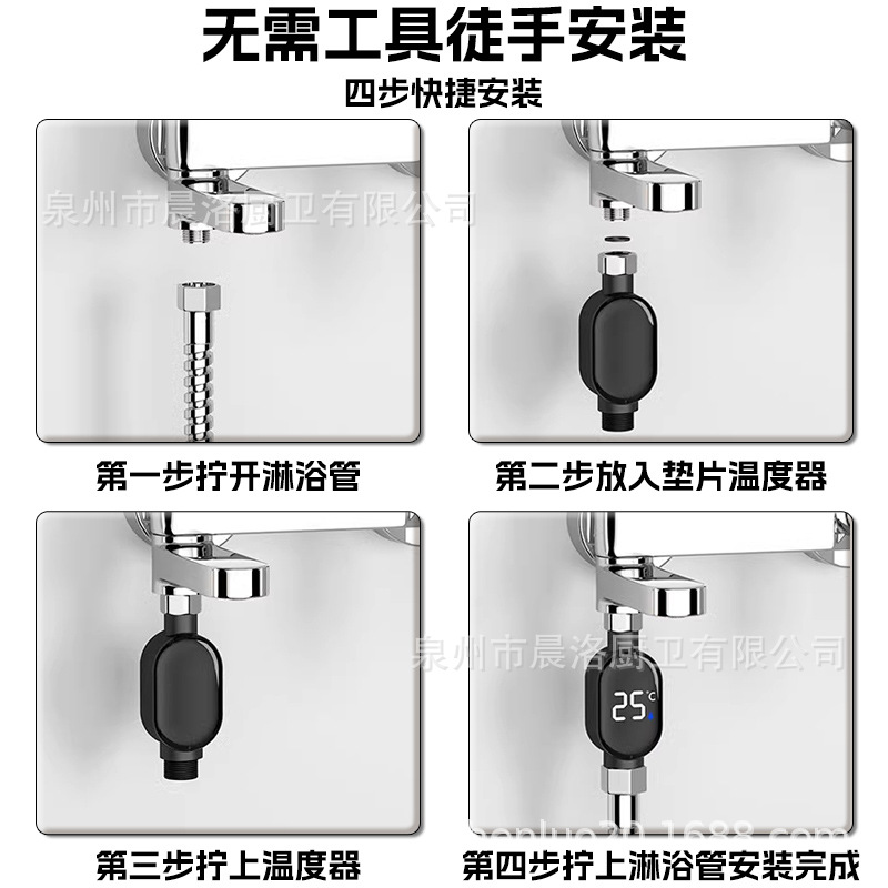Shower head thermometer, baby bath temperature measurement and sensing, shower accessory display, solar household water temperature meter, dedicated Application Scenario