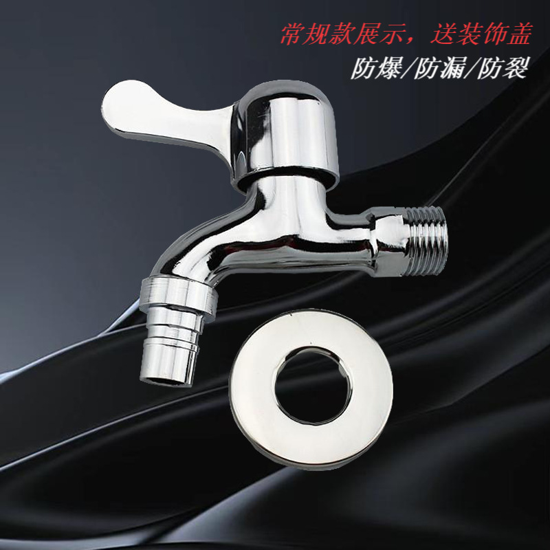 Factory direct supply of 4-point zinc alloy washing machine faucets, single-cooling quick-boiling water taps, washbasins, mops, and pool water faucets details Picture