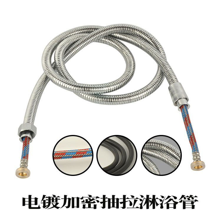 304 stainless steel encrypted electroplated explosion-proof shower telescopic showerhead hose, shower hose, showerhead hose full figure