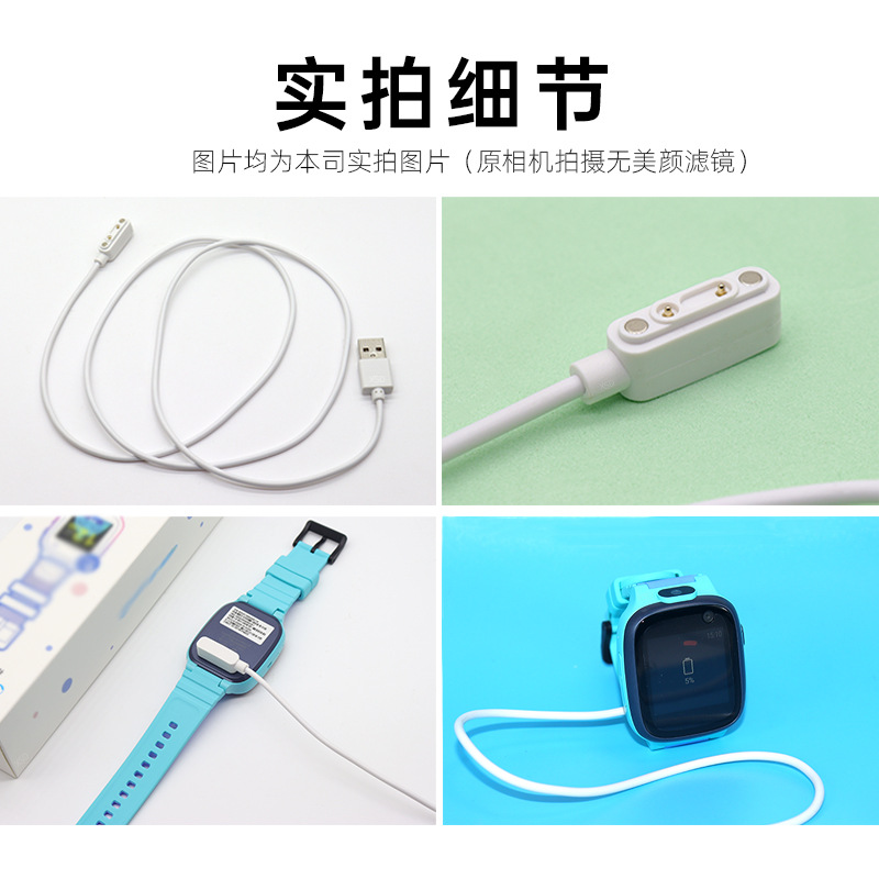 Suitable for 360 watch 8X/9X/se5 charging cables, S3/M1/W920/W915/F3/K3 magnetic data cables Application Scenario