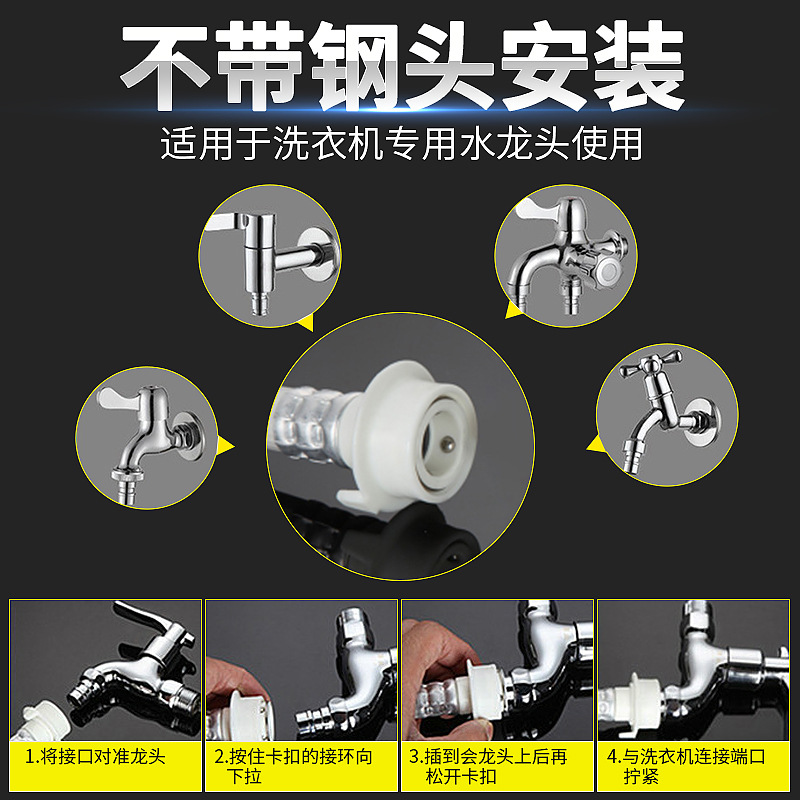 Universal thickened snap-on water supply pipe for fully automatic washing machines details Picture
