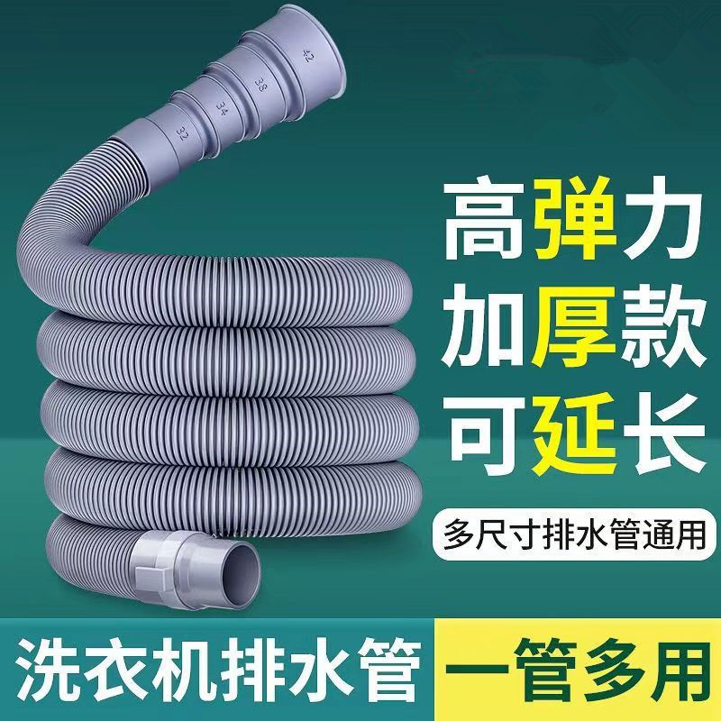 Modern and simple washing machine: drain pipe, outlet pipe, sewer pipe, extension pipe, hose, fully automatic agitator drum full figure