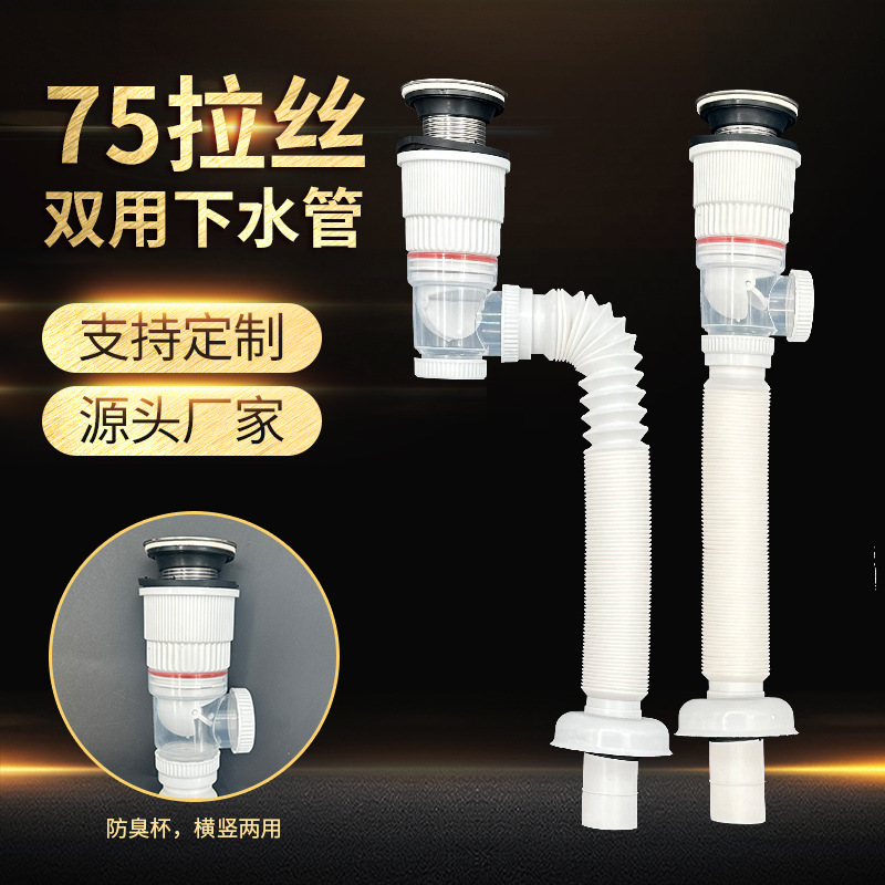 Washbasin drain pipe, washbasin pipe, anti-odor drain, washbasin quick-installation without glue, horizontal and vertical dual-purpose drain pipe full figure