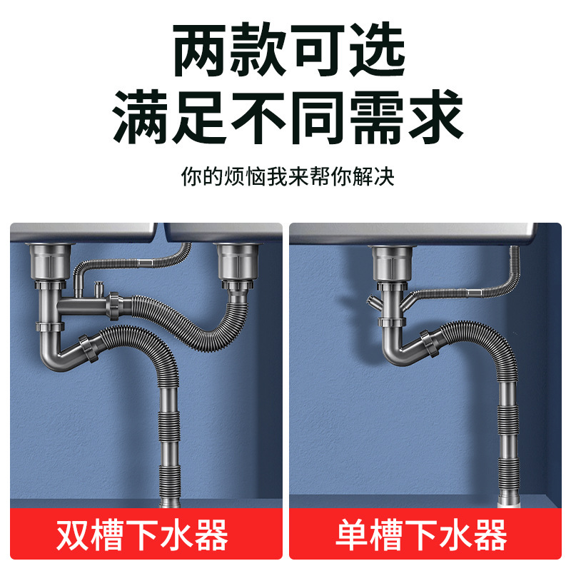 Space-saving kitchen sink drain pipe accessories, sink pipe drain, double-channel accessories, thickened anti-odor set Specification drawing