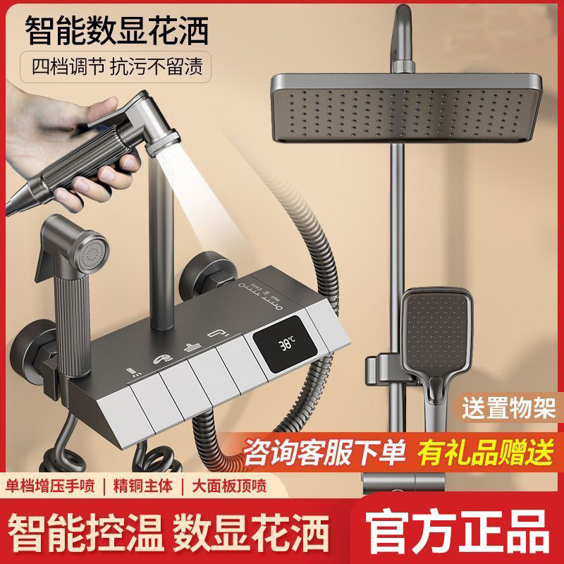 Pressurized shower head set, faucet, bathroom, rain shower, bath, shower head, constant temperature manufacturer full figure