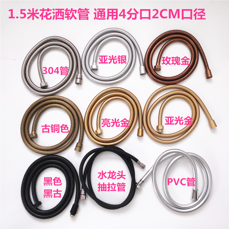 1.5-meter golden stainless steel encrypted showerhead hose, 4-inch copper interface for shower water pipe Application Scenario