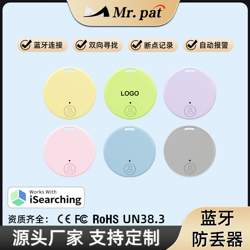 Source factory of the 2025 new circular anti-loss device, smart Bluetooth anti-loss device, Bluetooth 5.0 full figure