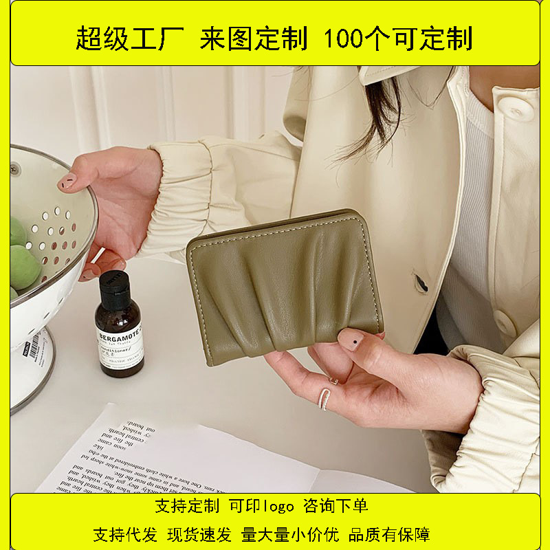 Super popular pleated wallet ~ Instagram bestseller simple small card wallet, multi-color in stock solid color versatile coin wallet full figure