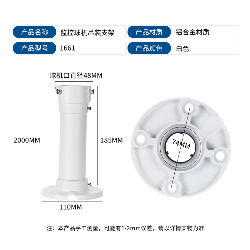 Hikvision Dahua 1661 dome camera hanging surveillance bracket 25CM aluminum alloy dome camera hanging bracket wholesale details Picture
