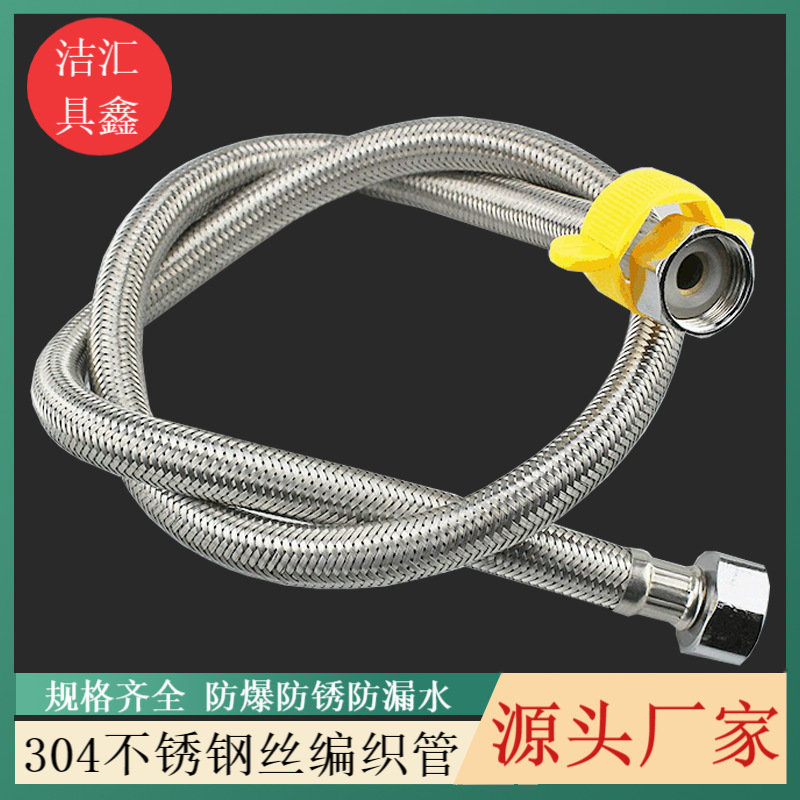 304 stainless steel wire braided pipe water heater basin faucet toilet water inlet pipe braided hose steel wire hose 4 points full figure